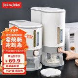 JEKO&JEKO装米桶防虫防潮密封食品级自动出大米收纳盒米缸储米箱 浅灰10斤