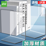 递乐 L型PET平板书立书架收纳固定书本简易桌面放书隔板置物架办公用品2片装加厚简约款 2502A透明色