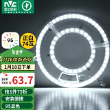 雷士（NVC）led吸顶灯灯芯灯板灯泡灯条灯盘光源72瓦白光 高显色Ra95