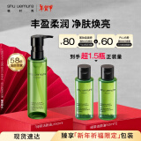 植村秀绿茶新肌卸妆油150ml 舒缓温和洁面 生日新年礼物 送女友