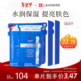 丽得姿（LEADERS）美蒂优韩国进口面膜补水保湿面膜25ml*3盒装30片礼物新年