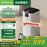 西屋除湿机/抽湿机 除湿量家用轻音吸湿器地下室回南天梅雨季干燥机干衣净化空气净化 wifi手机控制 12L/天 （轻音节能款）