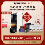 Nespresso奈斯派索Essenza Mini 小型便携意式 胶囊咖啡机全自动 家用一键式nes咖啡机 C30白色及意式浓烈5条装