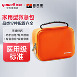 鱼跃（yuwell）医用急救包急救箱人防包便携应急包 家庭户外露营汽车车载医疗包 【家用型救急包】医用级标准+内置17种品类