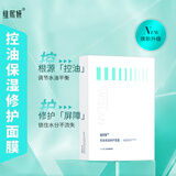 维熙妍（WISLAN） 维熙妍新款保湿系列护肤品 控油保湿修护面膜25ml*6片