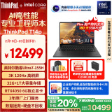 ThinkPad【国家补贴20%】T14p AI PC 酷睿Ultra7 155H 14.5英寸高性能笔记本电脑 32G 1TB 3K RTX4050