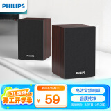 飞利浦（PHILIPS）SPA20蓝牙音箱电脑音响桌面木质小音箱台式usb笔记本音响多媒体重低音家用游戏扩音器