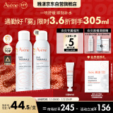 雅漾（Avene）舒泉喷雾150ML定妆补水保湿爽肤水化妆水男女护肤敏肌 中喷 圣诞