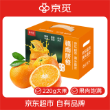 京觅江西赣南脐橙9斤净重橙子钻石果220g起手提礼盒甜橙水果源头直发