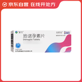 [紫竹] 金舒安 地诺孕素片2mg*28片/盒