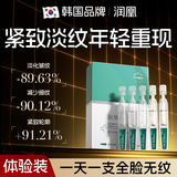 润凰韩国玻尿酸原液次抛精华液抗皱紧致精华抗衰老提拉护肤品女男士