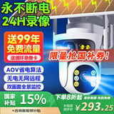 安武士4g太阳能摄像头室户外终身免充值流量不用插网络线免电手机远程监控器家用360度无死角无网无电