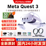 Meta Quest3 / Quest3S VR眼镜一体机Steam串流PRO版头盔体感游戏设备 512G【全新未拆封】+近视镜片