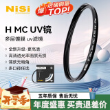 耐司（NiSi）MC UV 37mm UV镜 双面多层镀膜无暗角 单反uv镜 保护镜 单反滤镜 滤光镜 佳能尼康相机滤镜