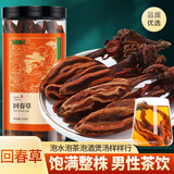 半山农 回春草250克 云南鲜干回心草鹿茸泡酒药材 顶天柱不老草中药材泡水煲汤料男性滋补养生茶年货礼品