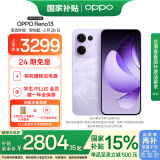 OPPO Reno13 16GB+512GB 蝶蝶紫 超美小直屏 AI高清实况照片 IP69满级防水 5G智能拍照手机 国家补贴