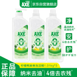 斧头牌（AXE）柠檬鸭屎香果蔬餐具净洗洁精1.01kg*3（泵+补补）6大零添加