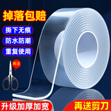 纳米双面胶高粘度强力双面贴固定墙面超强防水车用万能粘胶贴片无痕透明胶带魔力贴强力粘双面不留痕胶贴胶布 【1mm普厚款】宽2厘米*长5米送剪刀