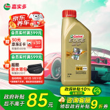 嘉实多（Castrol） 极护 全合成机油 汽机油5W-40 A3/B4 SN/CF级 1L 汽车保养