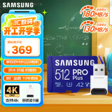 三星（SAMSUNG）512GB TF(MicroSD)内存卡读卡器套装 高速PRO蓝卡 U3A2V30 兼容相机 读速180MB/s写速130MB/s