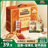 三只松鼠每日坚果乳礼盒1260g 饮料核桃夏威夷果开心果零食礼包 团购送礼