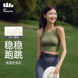 蕉下（beneunder）运动内衣背心女士高强度跑步防震防下垂文胸瑜伽服内衣文胸可外穿