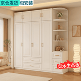 蝴蜻蜓【实木·包安装】衣柜卧室加厚背板现代简约衣橱储物收纳大衣柜 80*200*55主柜