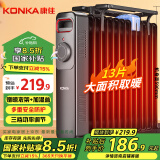 康佳（KONKA）取暖器家用电油汀节能电暖器13片暖气片卧室大面积移动地暖立式加湿电暖气烤火炉KH-YT1213