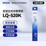 爱普生（EPSON）LQ-520K原装色带架LQ-310K LQ-310 LQ-300KH针式打印机色带架框 黑色碳带 S015634带框耗材色带芯 色带芯【安装复杂 需要旧带架】