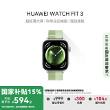 华为【编织款，更透气】WATCH FIT 3 国家补贴15% 智能手表 薄荷绿 轻薄大屏运动减脂 情侣手表