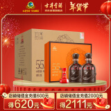 古井贡酒 年份原浆献礼 浓香型白酒 55度 500ml*2瓶*4套 礼盒整箱 年货