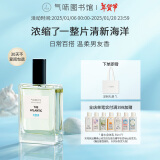 氣味圖書館（SCENT LIBRARY）大西洋淡香水50ml水香男女士生日新年礼物纪念日送男女友送闺蜜