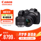 佳能（Canon）佳能r7相机 微单数码照相机视频直播高清相机 APS-C画幅 R7套机+RF35 1.8 STM【广角微距镜头】 官方标配【不含内存卡相机包等必要配件 推荐选套餐】