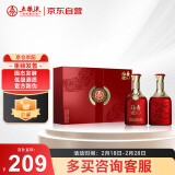 五粮液股份 福喜迎门 红福 浓香型白酒 52度 500ml*2瓶 礼盒装 年货送礼