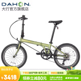 大行（DAHON）经典P8折叠自行车成人20英寸8速男女式通勤运动单车KBC083 消光绿【高配版】