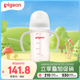 贝亲（Pigeon）宽口径PPSU双把手奶瓶240ml M号奶嘴 3个月以上 AA270