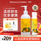 娜斯丽柚子卸妆乳300ml+50ml眼唇卸妆液温和敏感肌清洁 礼物送女友