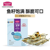 麦富迪 猫零食 小鱼干猫咪冻干零食营养 多春鱼冻干50g