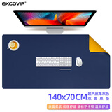 宜适酷(EXCO)1.4米蓝黄双面防水皮质鼠标垫学习书桌垫电脑办公桌垫超大号游戏键盘键垫皮革电脑桌布9789