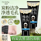 一枝春撕拉式吸去黑头面膜套装鼻贴毛孔收缩毛孔黑头导出液竹炭 去黑头面膜膏,1盒
