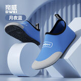 帝威室内运动鞋健身鞋男女瑜伽鞋跳绳舞蹈鞋防滑居家鞋训练跑步跳操鞋 月夜蓝 40 -41码