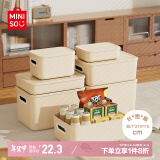 名创优品MINISO桌面收纳盒带盖儿童玩具储物盒零食整理盒杂物收纳箱扁6.5L