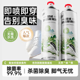 槿森泉鞋子除臭喷雾球鞋脚臭鞋袜除臭喷剂银离子运动篮球鞋汗脚 【绿茶】除臭喷雾360ml 两瓶
