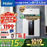 海尔（Haier）16升燃气热水器天然气【国补立减15%】一级节能 水伺服恒温 增压大水量 静音JSQ30-16JM6PRODPMCU1