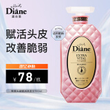 黛丝恩（Diane）摩洛哥坚果油头皮赋活控油蓬松滋润去屑洗发露700ml