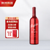 奔富（Penfolds）麦克斯西拉/设拉子干红葡萄酒750ml*1支 原瓶进口木塞【澳版】