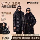 高梵黑金鹅绒服先锋3.0六格羽绒服女中长款冬季官方品牌情侣外套 先锋亮面 【男女同款】 S 【165/鹅绒282g】