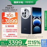 OPPO Find X7 16GB+512GB 海阔天空 天玑 9300 超光影三主摄 专业哈苏人像 政府补贴 5.5G 拍照 AI手机