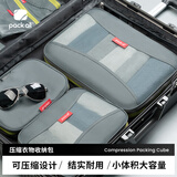 pack all旅行衣物压缩收纳袋整理袋行李箱衣服整理收纳包收纳套装 灰色