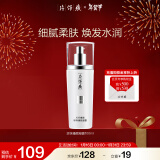 片仔癀珍珠臻颜凝露100ml 补水保湿滋润啫喱质地乳液护肤品